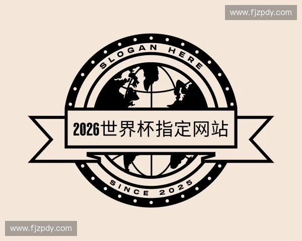 介绍2026世界杯官网入口